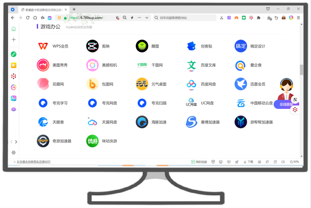 京东e卡批发与数字权益充值流程