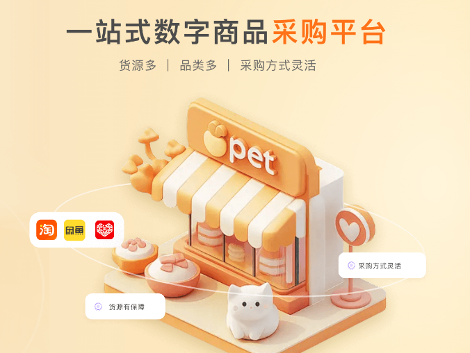 数字权益平台充值后台操作示意图