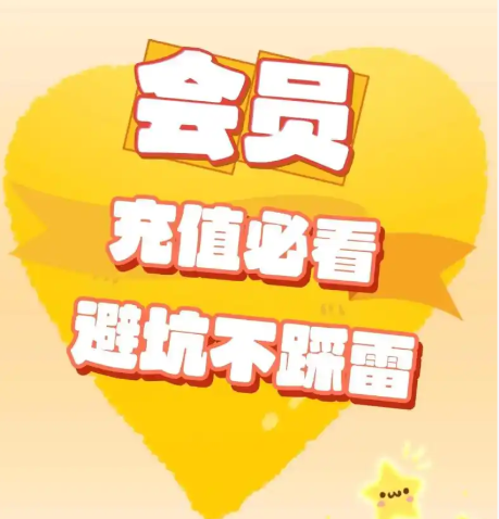 揭秘影视会员代理利润：如何通过虚拟卡券批发平台建立稳定收益来源